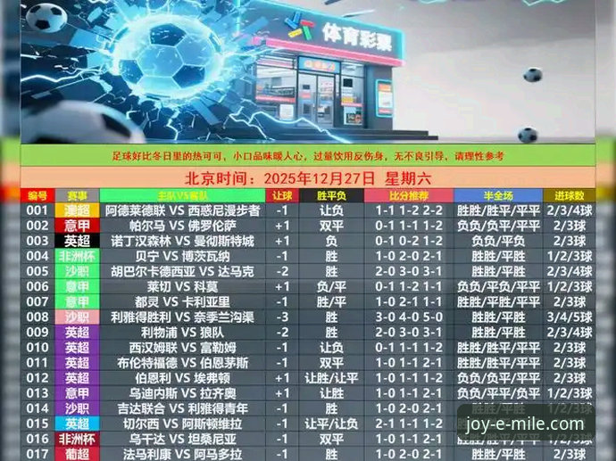 米乐体育APP深度评测：从下载到实战，一站式体育娱乐体验全解析