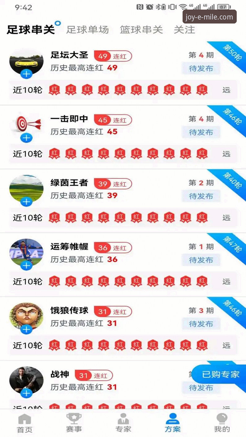 米乐体育平台体验报告：APP注册安装全流程深度评测