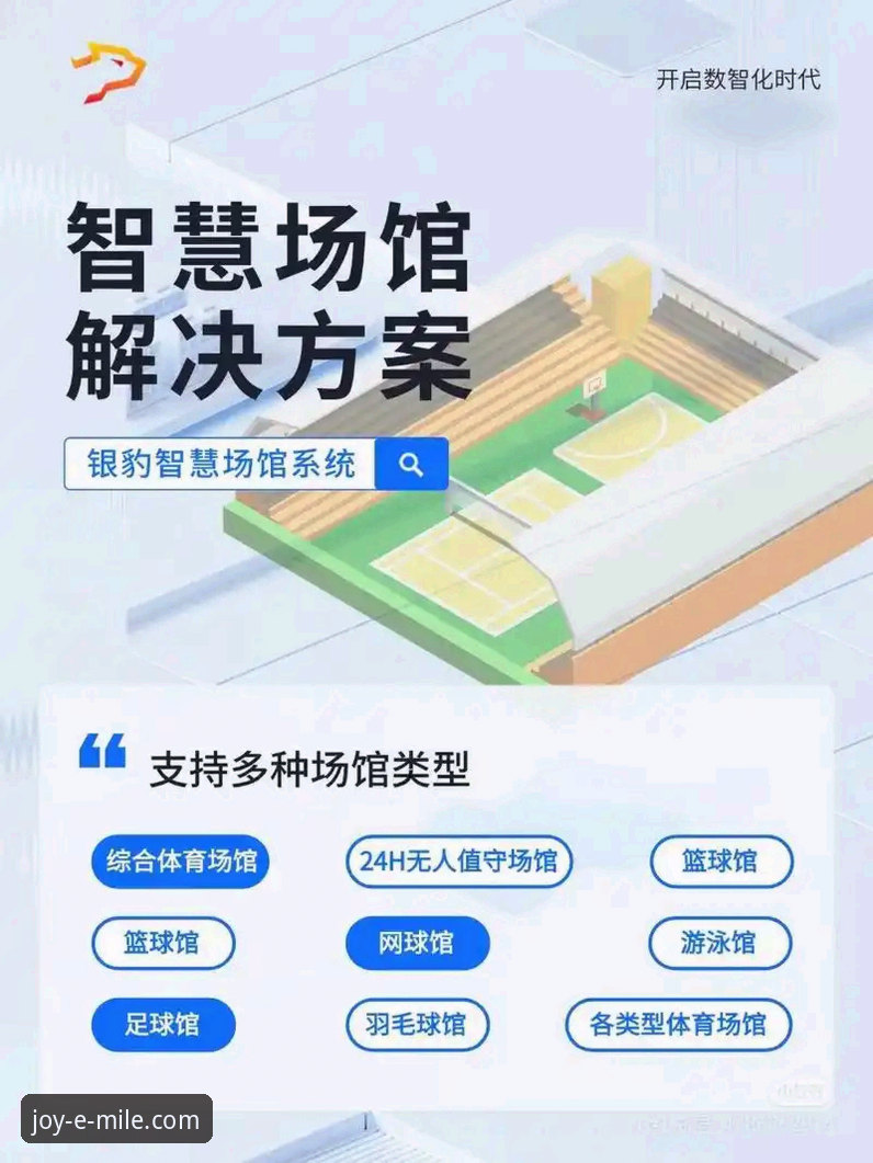 米乐体育平台全面评测：从下载体验到功能深度的技术视角解析