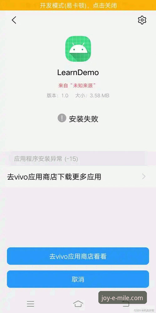 资深用户解析：米乐体育APP移动应用安装失败的五大原因与实战解决心得
